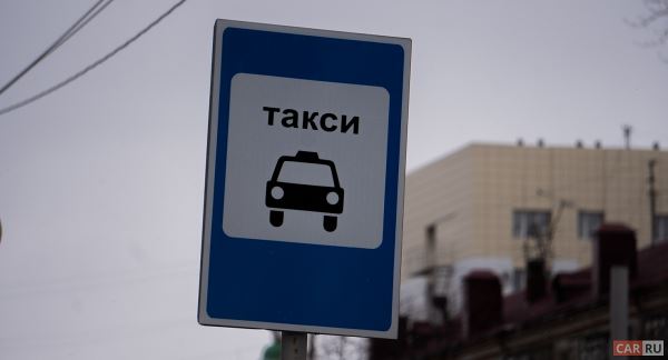 В России появится онлайн-база по проверке прав таксистов